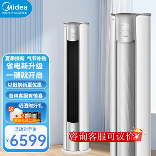 Midea 美的 大2匹/3匹空调柜机  风锦/锐云/锐爽 72LW/N8ZHB1风锦