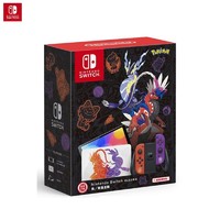 Nintendo 任天堂 Switch 游戏主机 OLED款《宝可梦朱/紫》限定机