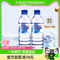 88VIP：泉阳泉 长白山天然矿泉水弱碱小瓶水户外运动饮用水600ml*24瓶整箱