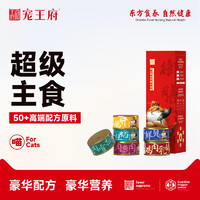 宠王府 主食罐头 御膳六品 85g