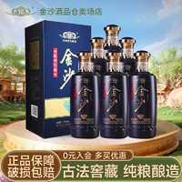 JINSHA 金沙 酒 盛世珍藏 酱酒 贵州酱香型白酒 53%vol 500mL