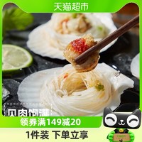 88VIP：浦之灵 冷冻蒜蓉粉丝扇贝200g(6枚入)烧烤食材 海鲜水产 预制菜