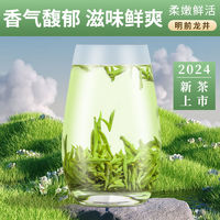 百亿补贴：MINGJIE 茗杰 2024新茶特级龙井茶叶明前春茶豆香手工炒制独立小包装礼盒装