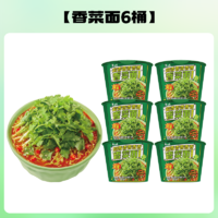 BAIXIANG 白象 香菜面85g*6桶