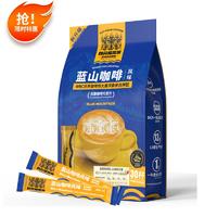 肆只猫 蓝山咖啡30条风味 特浓速溶三合一咖啡粉 冲调饮品 蓝山咖啡 蓝山/拿铁/卡布/特浓 各1袋+杯