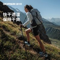 DECATHLON 迪卡侬 MH500山地徒步运动休闲户外跑步速干T恤宽松健身训练服ODT1