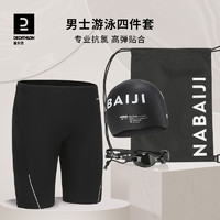 DECATHLON 迪卡侬 男士游泳套装  8562893JOZb