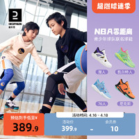 DECATHLON 迪卡侬 NBA球队 大童篮球鞋 SE900JR