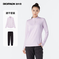 DECATHLON 迪卡侬 跑步套装女春夏跑步速干衣长袖束脚运动长裤运动服套装WSDM