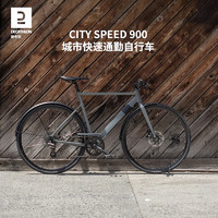 DECATHLON 迪卡侬 SPEED 900 公路自行车 8539890