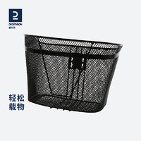 DECATHLON 迪卡侬 自行车车筐前筐前车把非折叠蓝城市车篮子前车筐OVB2