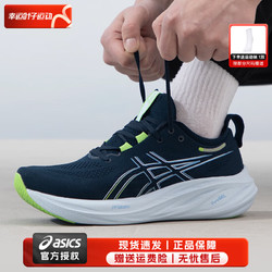 ASICS 亚瑟士 舰店男鞋 24春季GEL-NIMBUS 26跑鞋缓震轻便运动鞋跑步鞋子男 NIMBUS 26/深蓝色/ 42.5 (270mm)