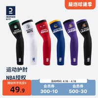 DECATHLON 迪卡侬 8642822 篮球运动护臂