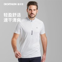 DECATHLON 迪卡侬 旗舰店速干T恤男户外徒步登山运动服轻薄宽松跑步短袖ODT1