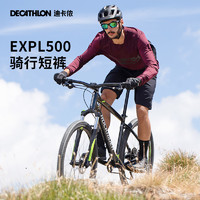 DECATHLON 迪卡侬 骑行裤短裤骑行内裤夏季骑行服山地车男款骑行装备OVMB