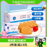 88VIP：DGI 低GI无蔗糖全麦粗粮饼干原味180g*1盒代餐孕妇健身餐膳食纤维