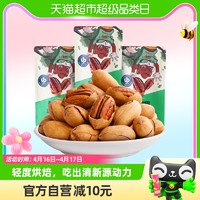 88VIP：三只松鼠 碧根果120g*3袋组合零食山核桃干果长寿果炒货坚果干货