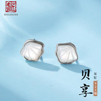 老银匠s925银贝壳耳钉简约气质时尚贝享耳钉小众设计女款个性银耳钉