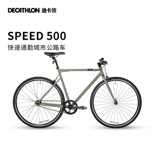 DECATHLON 迪卡侬 speed500 城市快速通勤自行车