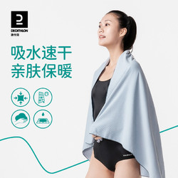 DECATHLON 迪卡侬 微纤维游泳毛巾 8579172 柔雾粉