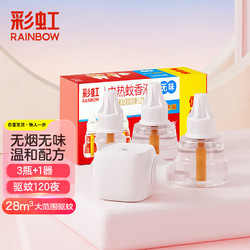 rainbow 彩虹莱妃尔 彩虹蚊香液（灭蚊液） 无味 （720小时+1器）驱蚊防蚊液 加热器（灭蚊器） 无味液体蚊香液 套装5139