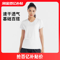 DECATHLON 迪卡侬 运动T恤夏季女新款圆领基础速干短袖健身跑步瑜伽上衣SAX2