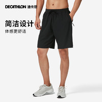 DECATHLON 迪卡侬 预售迪卡侬运动短裤男速干裤冰丝速干透气健身套装美式篮球裤TSG2
