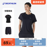 DECATHLON 迪卡侬 羽毛球服女羽毛球服套装男羽毛球短裤羽毛球运动服上衣IVH1