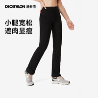 DECATHLON 迪卡侬 女款直筒瑜伽长裤 303063