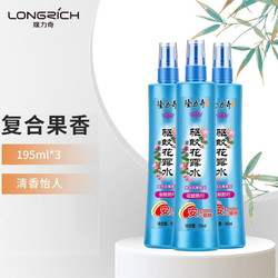 Longrich 隆力奇 驱蚊花露水驱蚊虫防蚊液户外蚊怕水祛痱止痒 3瓶195ml（最划算）