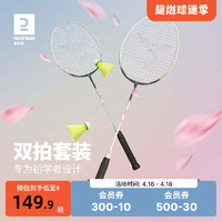 DECATHLON 迪卡侬 BR190 羽毛球拍 8552565