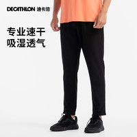 DECATHLON 迪卡侬 速干裤运动裤男裤春季薄款梭织跑步长裤冰丝裤子男TSG1