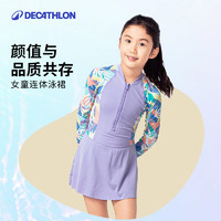 DECATHLON 迪卡侬 儿童泳衣裤女童连体防晒宝宝泳裤女孩游泳训练温泉泳装KIDK