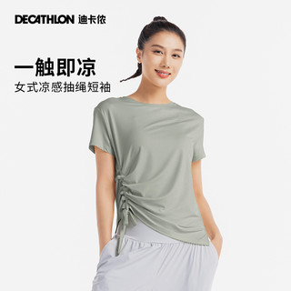 DECATHLON 迪卡侬 凉感运动短袖女士健身跑步T恤透气抽绳绑带上衣瑜伽服SAT4