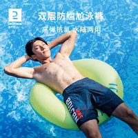 DECATHLON 迪卡侬 男子5分宽松泳裤 8546409