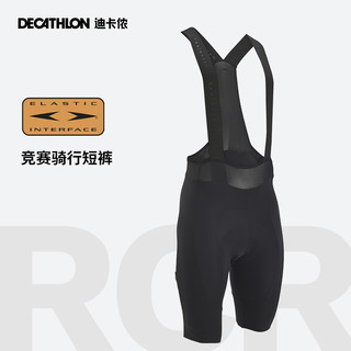 DECATHLON 迪卡侬 双箭头骑行裤男士公路车自行车短裤内裤专业运动装备OVRC