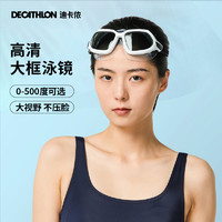 DECATHLON 迪卡侬 中性款平光泳镜 8491432