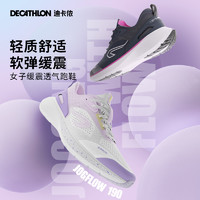 DECATHLON 迪卡侬 跑步鞋女春季新款缓震网面透气运动鞋轻便防滑跑鞋女款IVX1