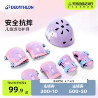 DECATHLON 迪卡侬 PLAY 3 儿童轮滑头盔 8640581