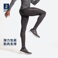 DECATHLON 迪卡侬 Kiprun Longtight Dry 男子紧身裤 8588431