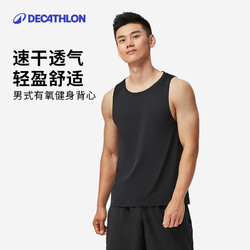 DECATHLON 迪卡侬 100系列 男子运动背心 8586847