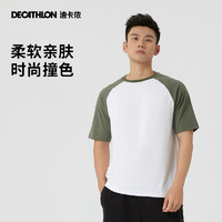 DECATHLON 迪卡侬 运动短袖T恤男女春夏拼色体恤跑步篮球纯棉上衣TAT3