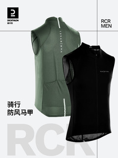 DECATHLON 迪卡侬 中性骑行马甲 8589015