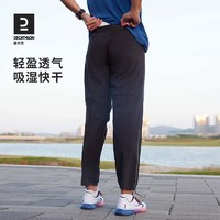 DECATHLON 迪卡侬 跑步速干裤男春季薄款马拉松训练裤子长裤梭织运动裤男SAP1