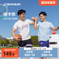 DECATHLON 迪卡侬 NBA官方联名授权篮球T恤速干透气舒适短袖短裤男春夏女IVO3