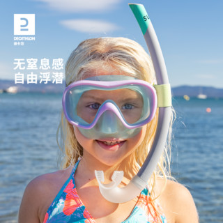 DECATHLON 迪卡侬 潜水面镜浮潜装备游泳呼吸器儿童面罩水下呼吸泳镜护鼻OVSM