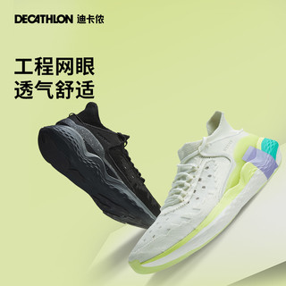 DECATHLON 迪卡侬 跑步鞋2023减震轻便运动鞋男女软底专业跑鞋TSL1