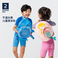 DECATHLON 迪卡侬 儿童游泳鲨鱼包