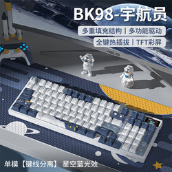 BASIC 本手 BK98有線機械鍵盤 98鍵 紅軸 冰藍光