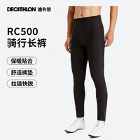 DECATHLON 迪卡侬 男子骑行长裤 8327979